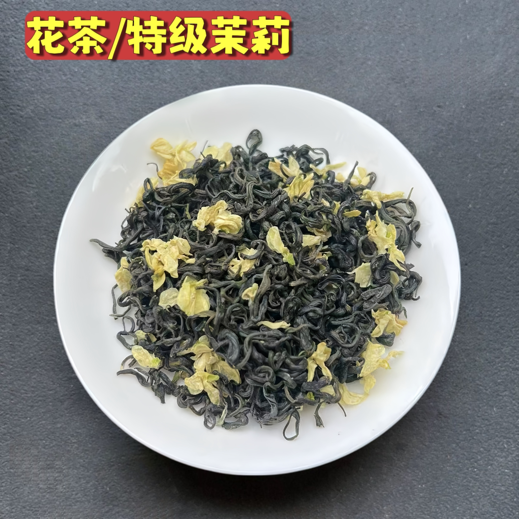 茉莉花茶叶浓香型毛峰新茶炒花飘雪正宗四川茉莉碧潭花茶散装特级