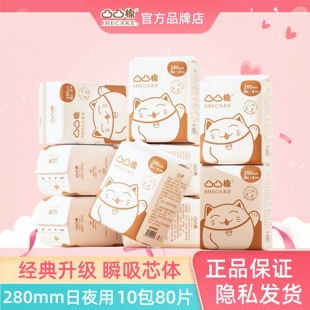 凸凸棉卫生巾夜用卫生巾280超薄透气干爽棉柔亲肤姨妈巾官方正品