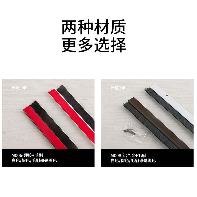 门缝门底密封条缝隙粘贴毛刷条防盗门防风灰尘隔音门扫自粘门挡条