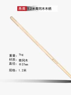 铁锹木柄把锄头木柄把1.2米1.4米椿木农具木柄青冈木柄锹把木柄