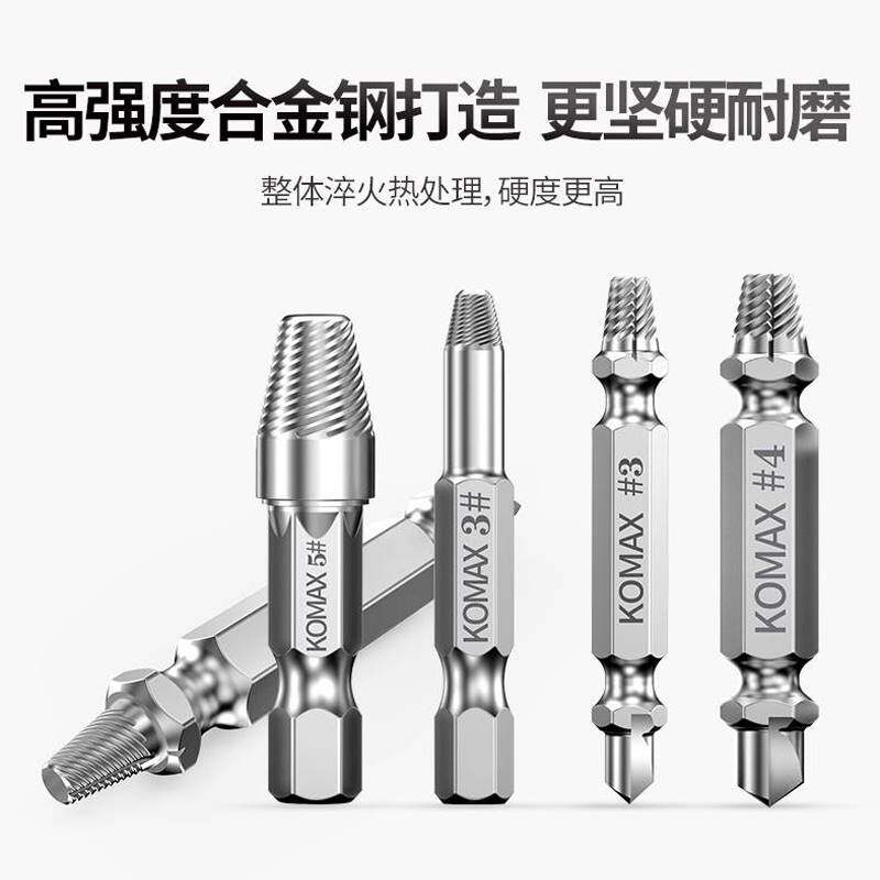 断丝取出器取打滑螺丝神器滑丝电动取丝器内六角断头拆卸专用工具