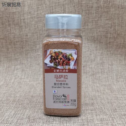 味好美马萨拉复合香辛料m