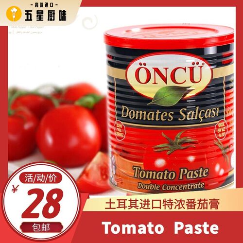 Tomato paste 土耳其进口爱厨特浓番茄酱 830g 包邮