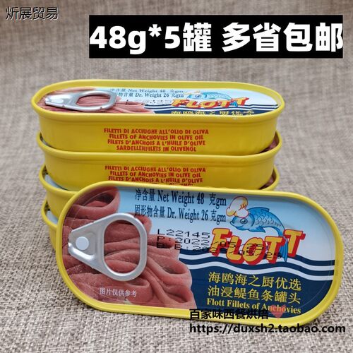 意大利海鸥银鱼柳鳀鱼条