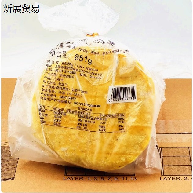 包邮麦西恩6英寸黄色玉图片
