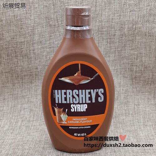 包邮HERSY'UP好时焦糖