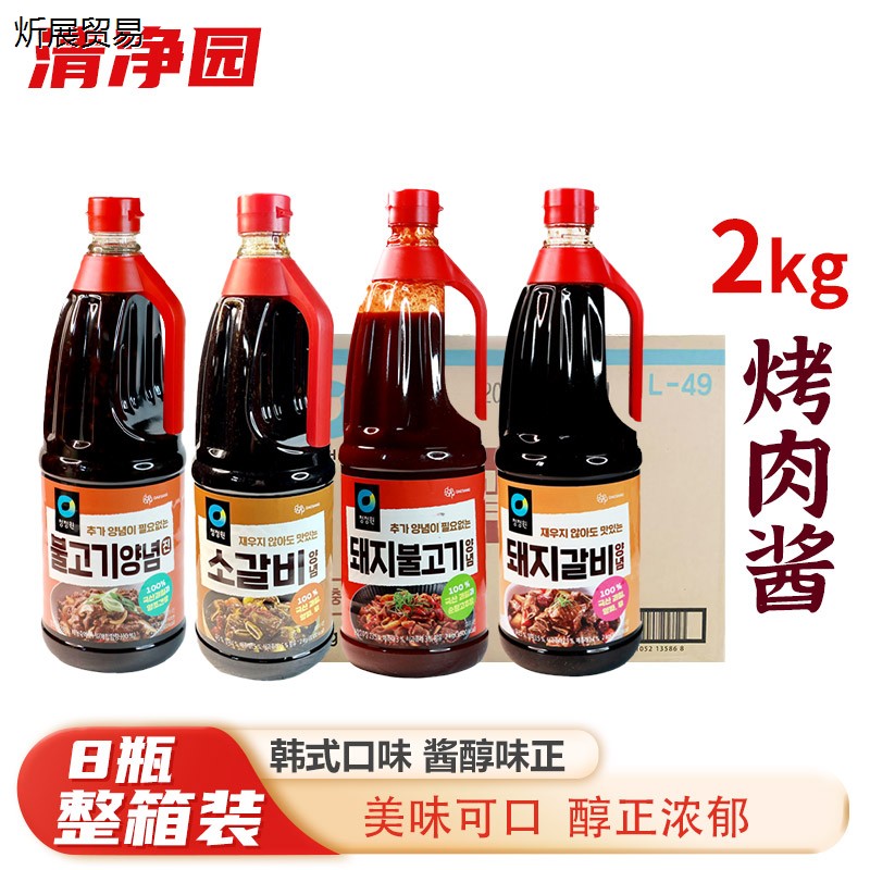 整箱韩国进口名家清净园烤肉酱烤牛肉酱牛排猪肉猪排酱腌肉2kg8瓶