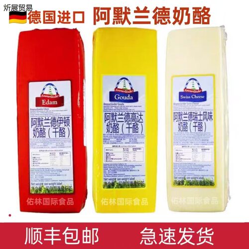 德国进口阿默兰德高达伊