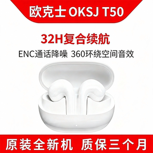 OKSj T50无线蓝牙耳机HIFI高清通话低延迟运动休闲半入耳式耳机