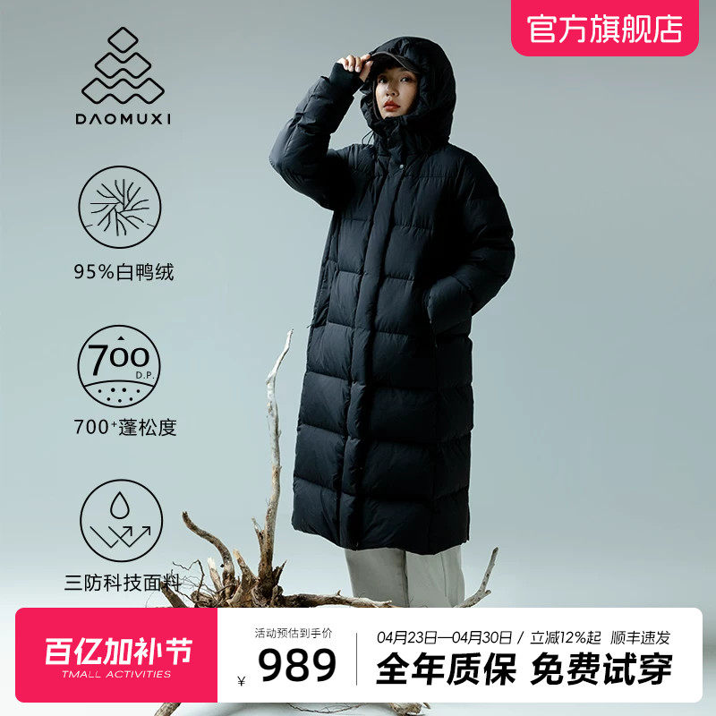 道木熙长款过膝羽绒服女冬季新款95白鸭绒加厚户外三防保暖外套女