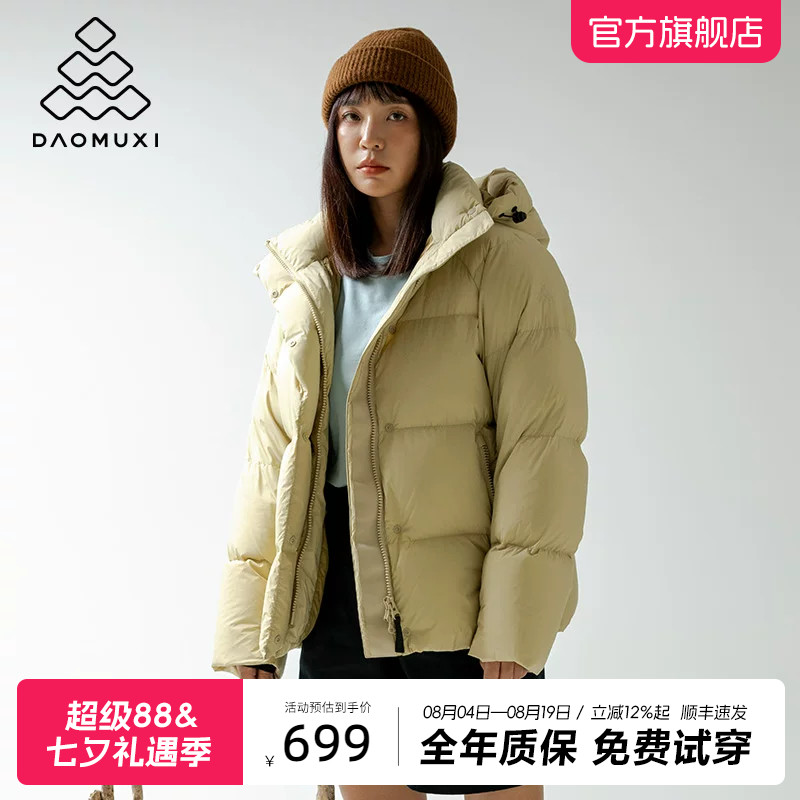 【冬季户外抗寒】道木熙羽绒服