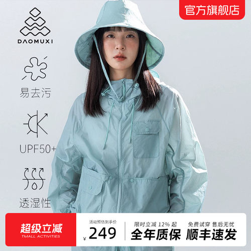防晒衣女新款防紫外线夏季