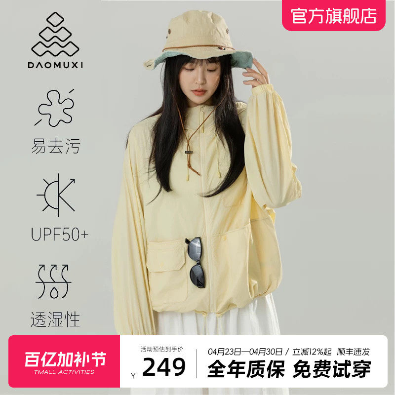 道木熙防晒衣女轻薄透气户外宽松时尚百搭2026夏季新款连帽防晒服