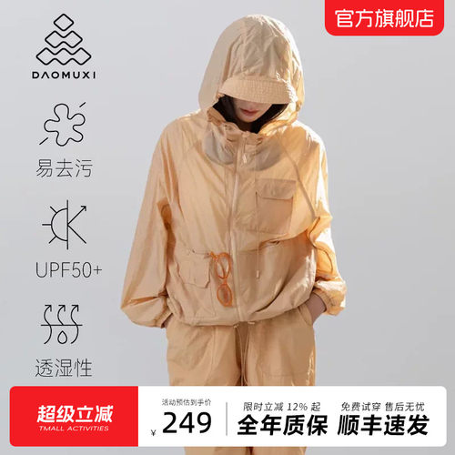 防晒衣女2026新款防紫外线夏季