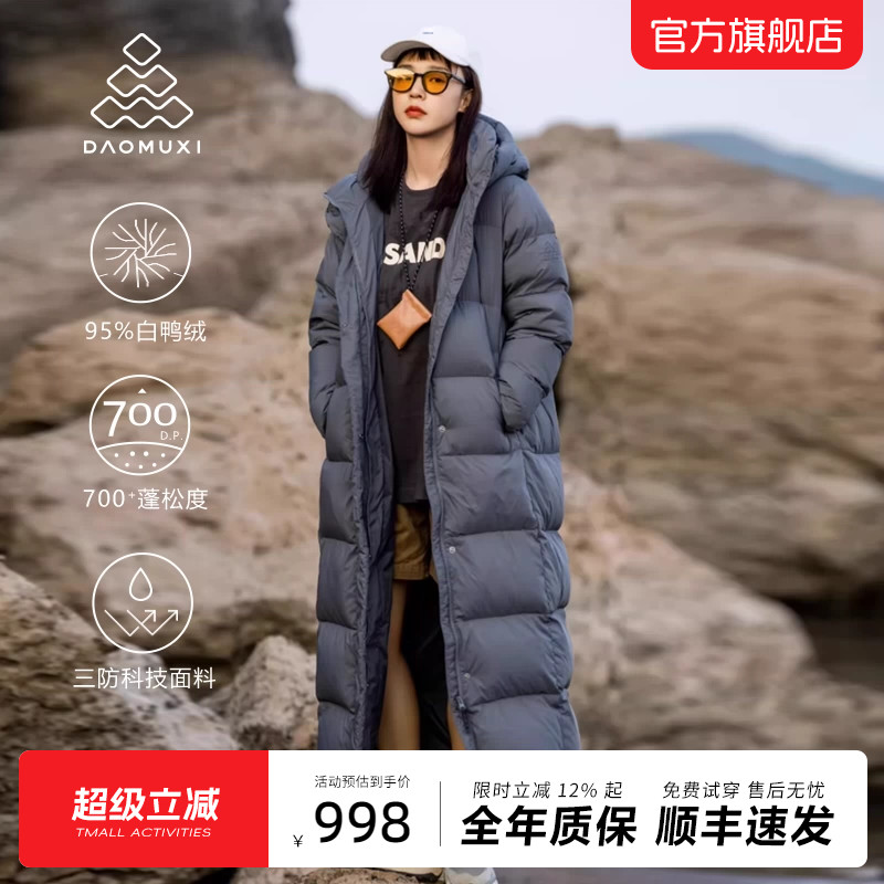 道木熙加厚超长羽绒服女士长款过膝高端修身东北户外冬季保暖外套