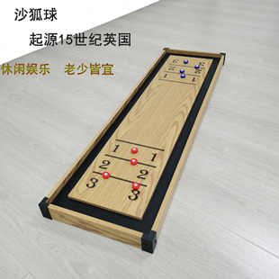 沙狐球桌沙狐球台沙壶球桌厂家直销健身器投分球桌桌上保龄球家用