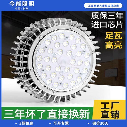 超亮led工矿灯厂房灯吊灯50w100w球场工厂灯罩工业仓库车间照明灯