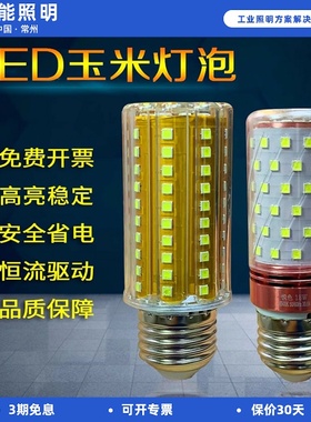 LED灯泡防爆灯玉米泡E27大螺旋13W18W20w24w30w38w白光节能灯