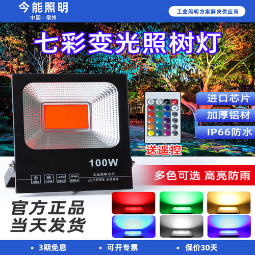 七彩色COB投光灯RGB照树灯绿光射树灯园林景观绿化插地户外防水50