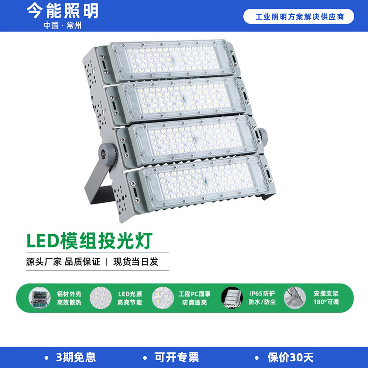 今能LED隧道灯模组投光灯50瓦100W户外防水足球篮球广场照明射灯,家装灯饰光源,其它灯具灯饰,淘宝优惠券,粉丝福利购,淘宝优惠卷