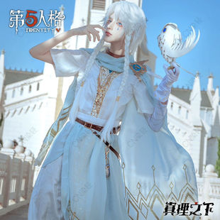 第五人格先知白cos服真理之下纯白的预言cosplay游戏cos男4周年