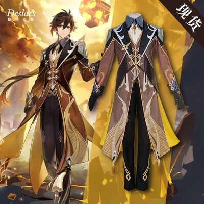 暗纹原神cosplay服钟离全