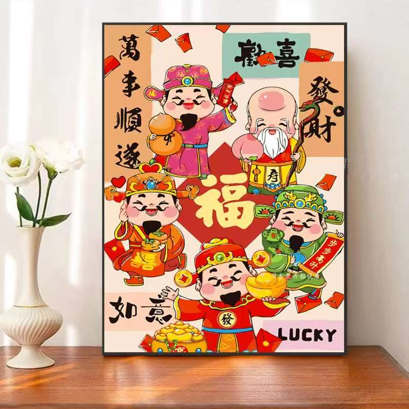 5d钻石画五路财神新年福字粘钻十字绣2026新款满砖石绣中国风竖版