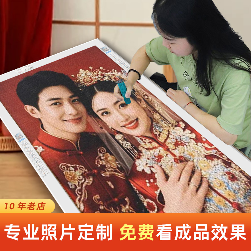 新款5D高清钻石画定制满钻真人照片手工diy方圆钻十字绣礼物