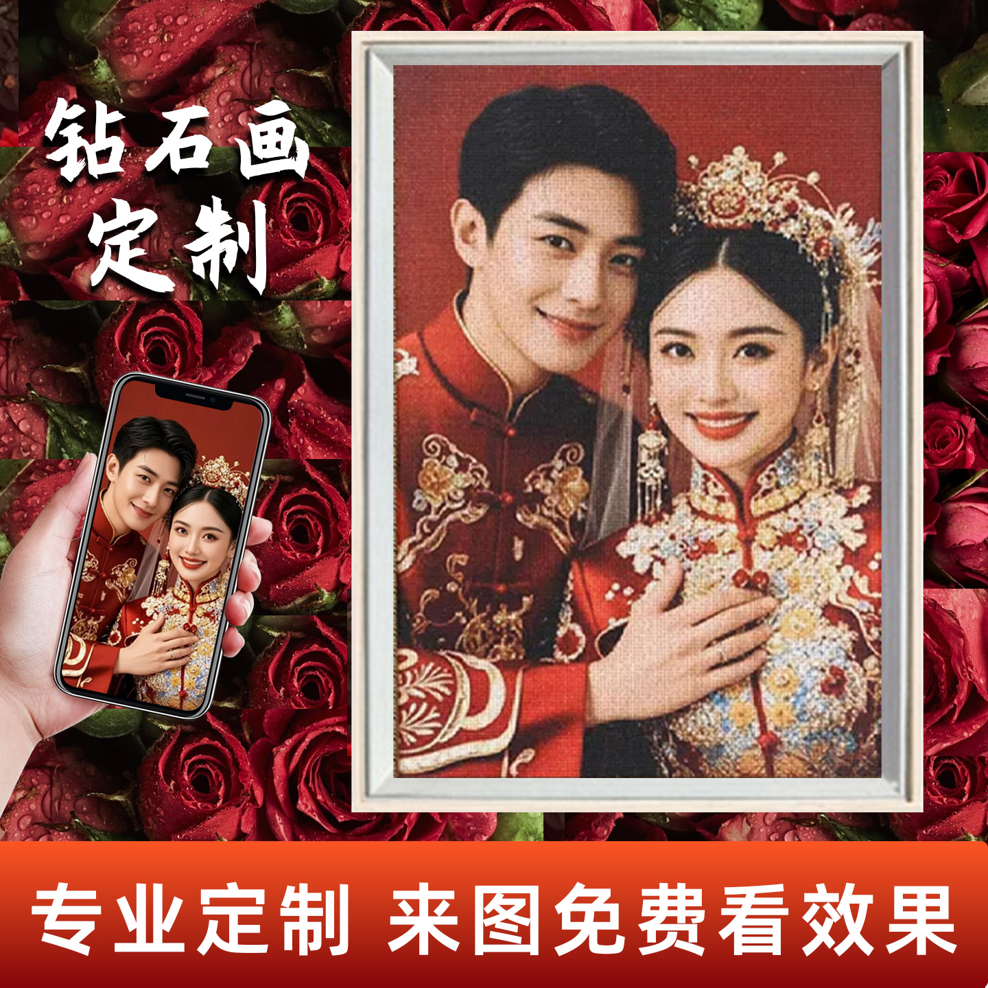 2025新款钻石画满钻来图定制水钻十字绣真人照片手工diy方圆贴钻