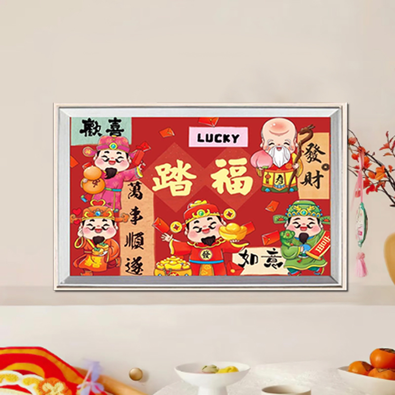 钻石画2026年新款财2024满钻家和万兴事十字绣客厅福字点钻砖石画