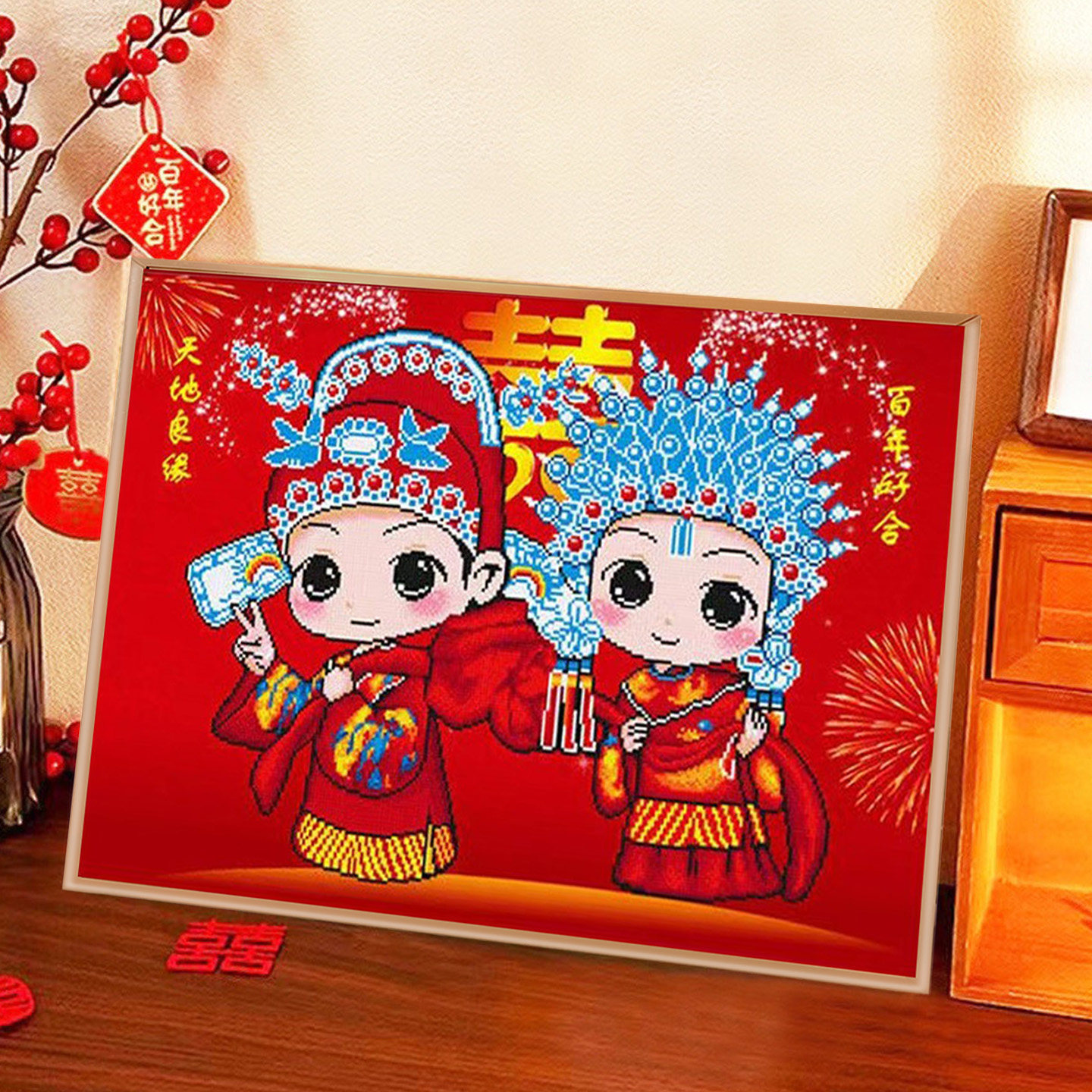 钻石画2026新款婚房百年好合十字绣卧室浪漫结婚送人砖石满钻点砖