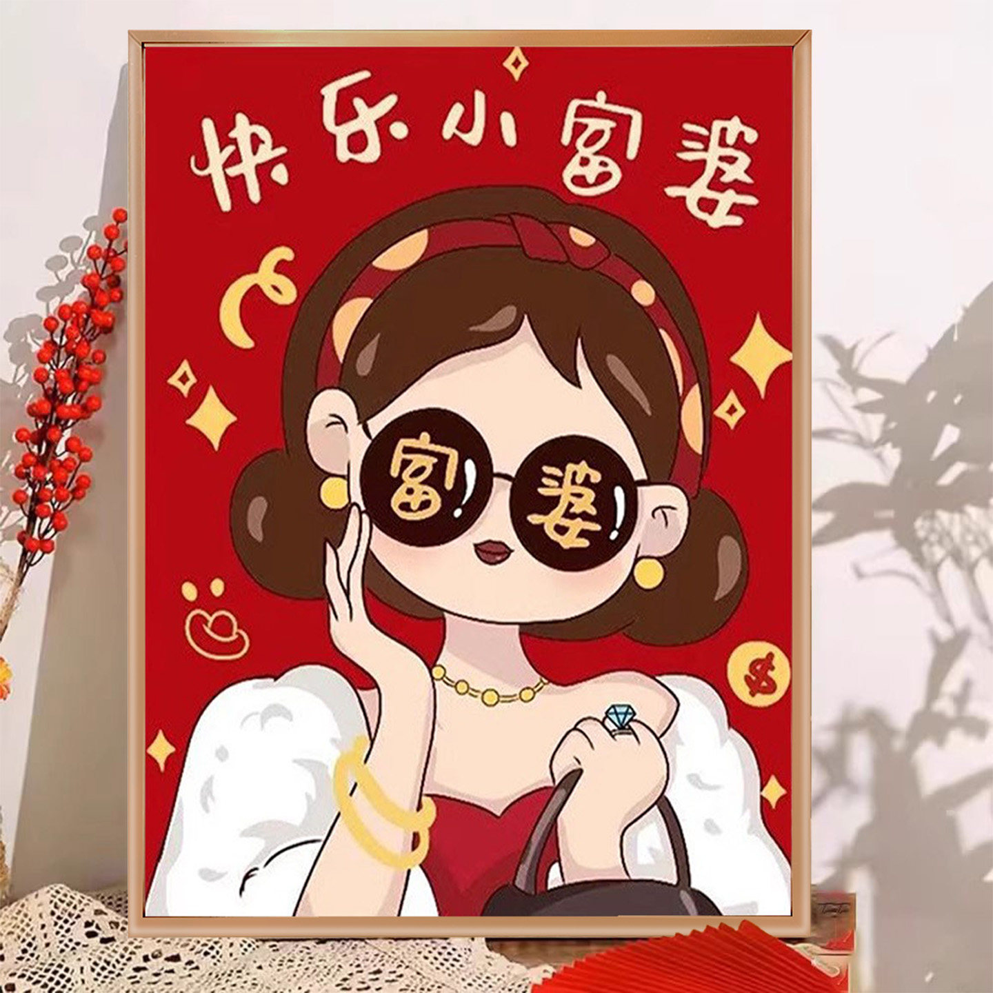 带框钻石画新款快乐小富婆礼物闺蜜儿童贴钻手工diy十字绣,居家布艺,钻石绣,淘宝优惠券,粉丝福利购,淘宝优惠卷