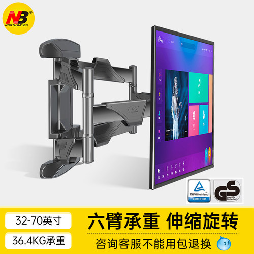 支架电视机NORTHBAYOU