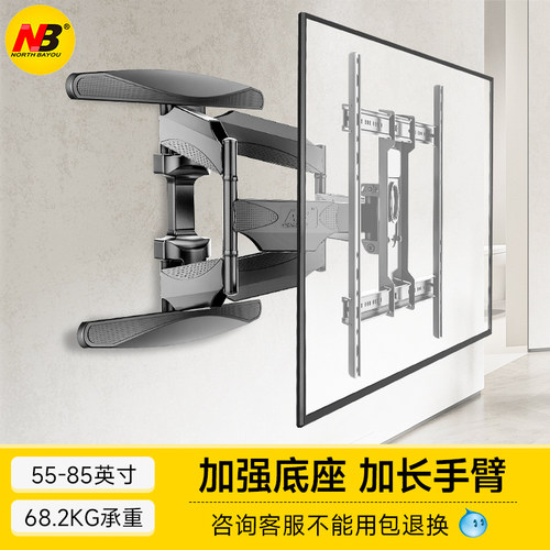 电视机挂架壁挂伸缩旋转支架挂墙适用于海信TCL65/75/85寸P65