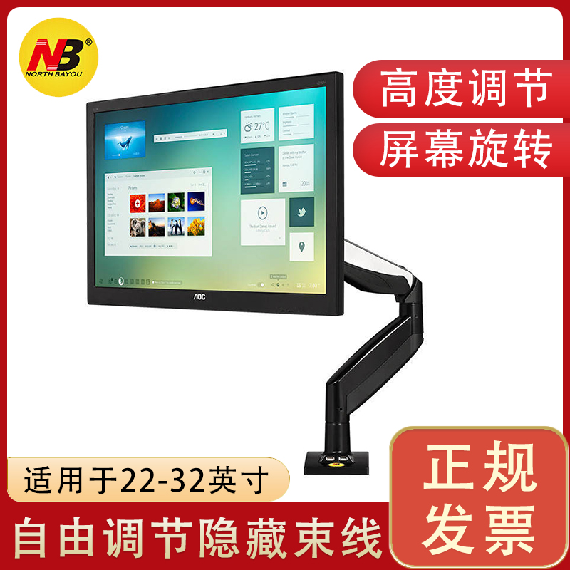 NB F85A 大屏液晶电脑显示器支架桌面台式旋转万向升降底座增高架