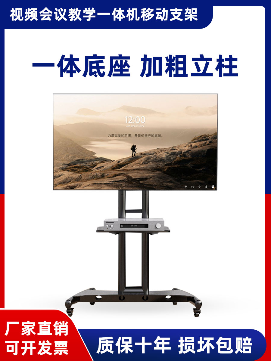 电视支架可移动办公会议可开发票