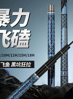 鑫梦者盖世英雄鱼竿超轻硬19调7H8H10H12H15H黑坑飞磕罗非鲫鲤鱼