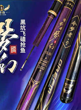 今梦者梦幻黑坑鱼竿6H7H8H台钓竿19调竞技鲤罗非飞磕鱼竿超轻超硬