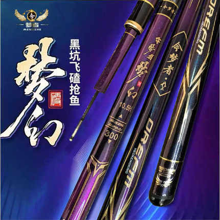 今梦者梦幻黑坑鱼竿6H7H8H台钓竿19调竞技鲤罗非飞磕鱼竿超轻超硬