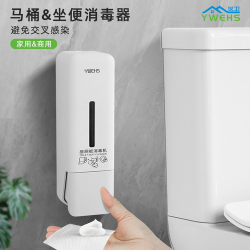 公共马桶坐垫圈消毒器卫生间挂墙