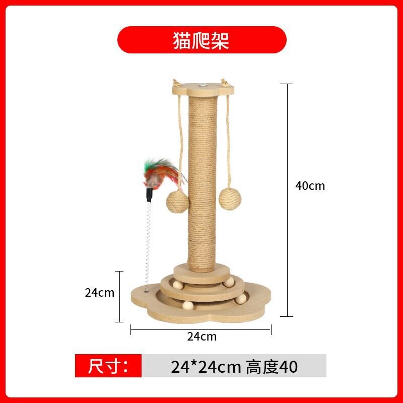 猫玩具猫抓板耐磨不掉屑猫抓柱逗猫棒猫爬架实木剑麻神器猫咪