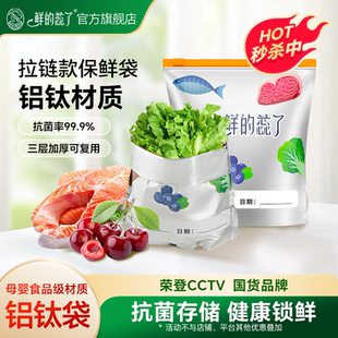 蕊了冷藏冷冻密封袋家用冰箱抗菌食品级保鲜袋可重复使用 鲜