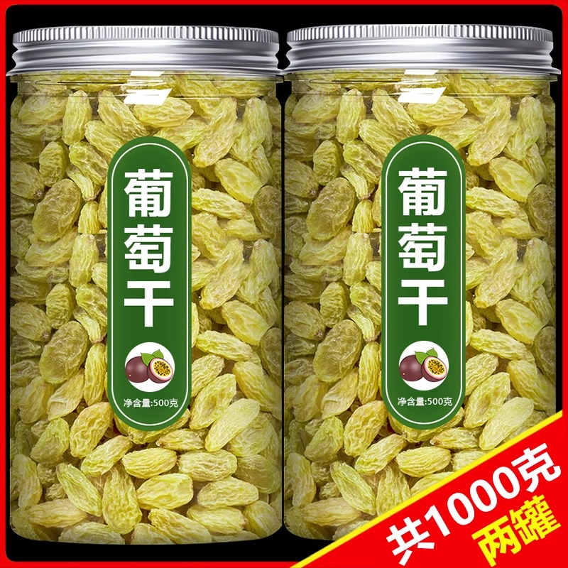 葡萄干新疆特级超大免洗吐鲁番特产大颗粒绿香妃