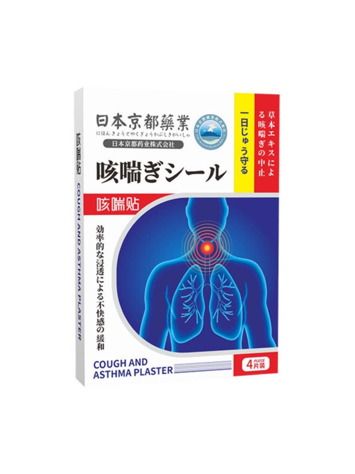 【日本技术】日本止咳贴止咳神器咳喘贴