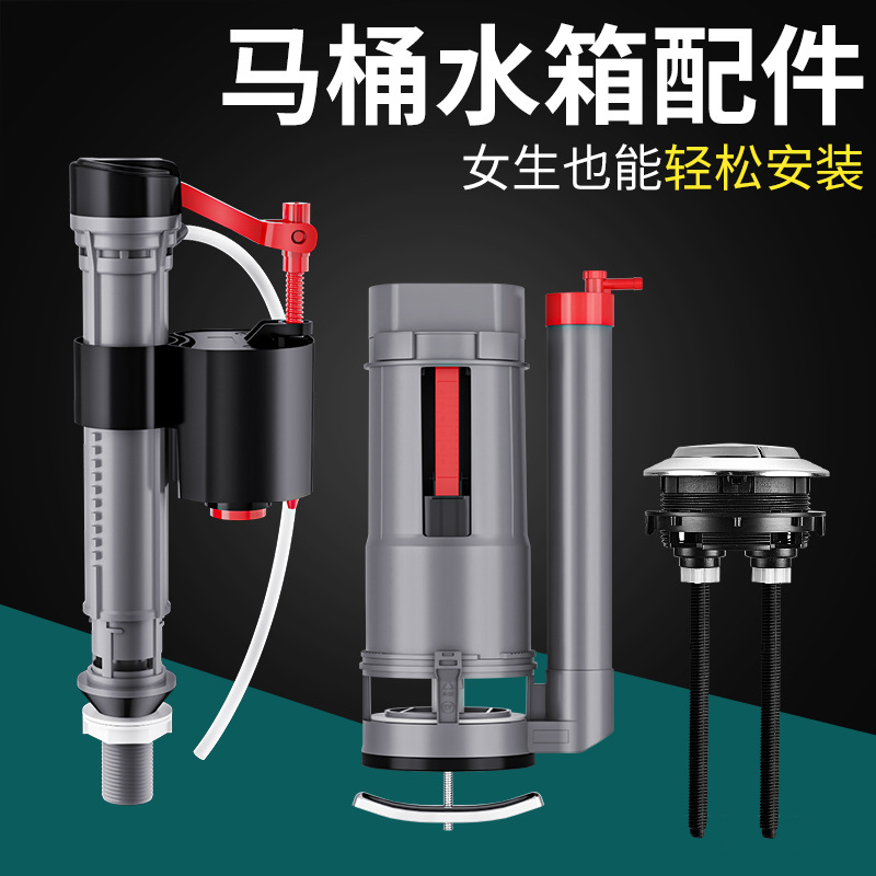 马桶水箱配件进水阀通用上排水阀抽水进水器座便器冲水箱浮球配件