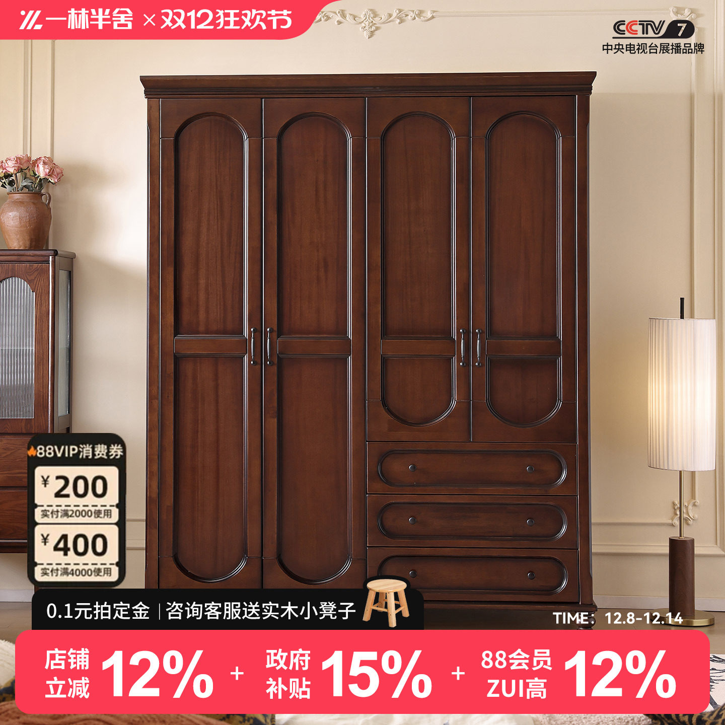 一林半舍新中式全实木衣柜卧室家用中古风储物新款全实木衣柜子