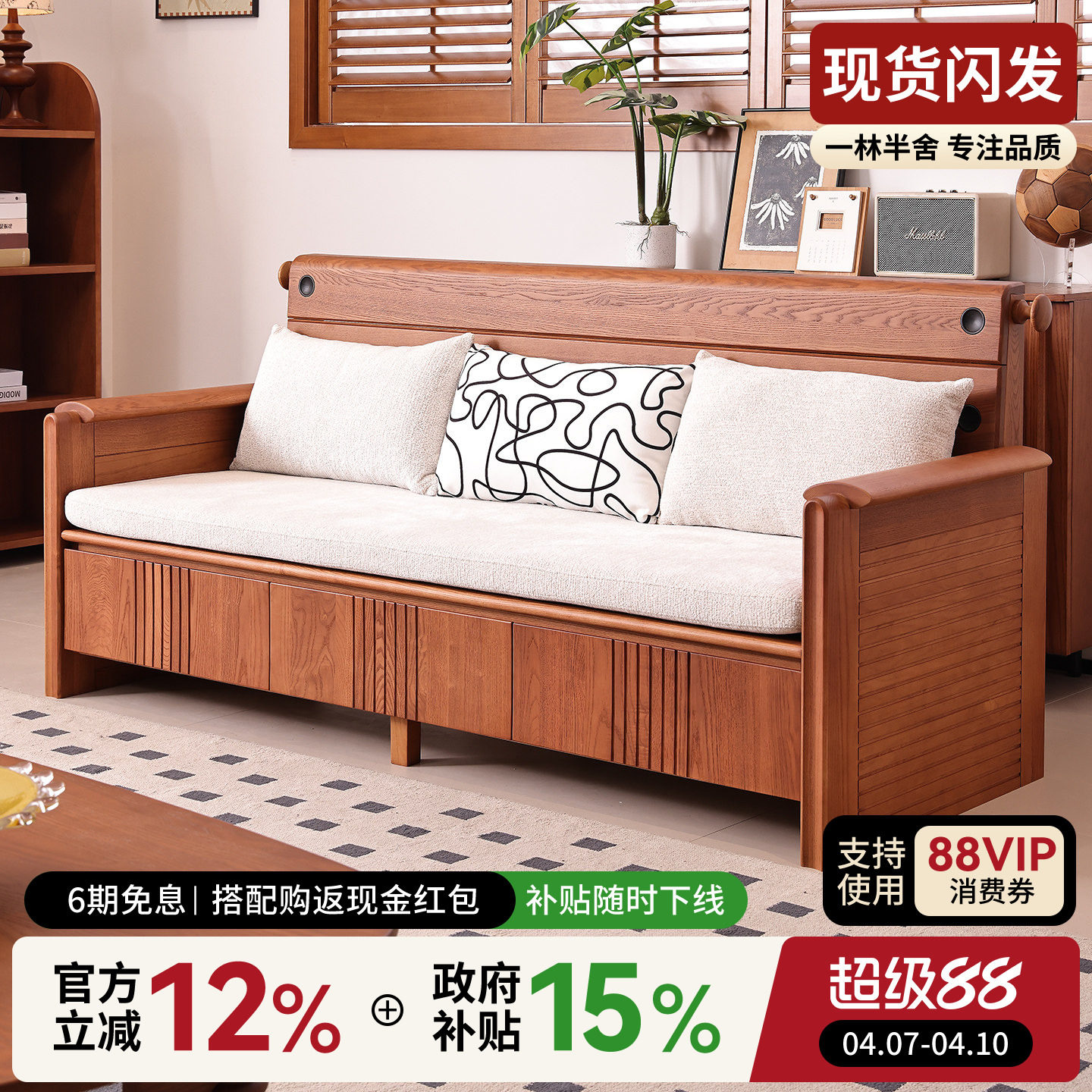 一林半舍中古风白蜡木纯实木沙发客厅直排家用小户型组合储物沙发