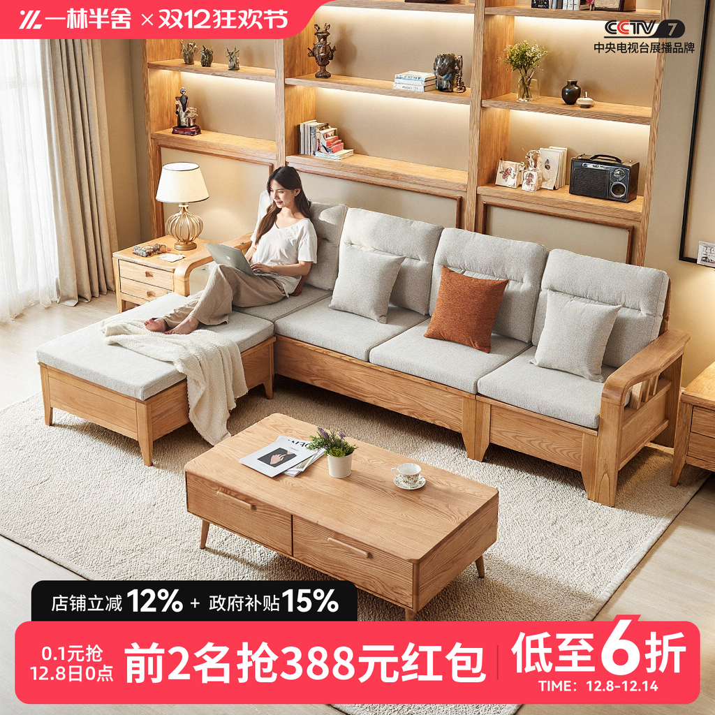 一林半舍日式白蜡木实木沙发客厅直排小户型现代简约原木风沙发