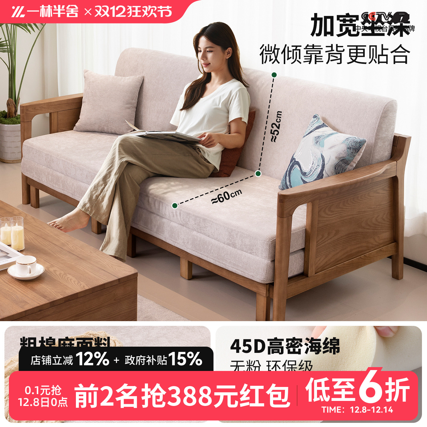 一林半舍北欧白蜡木实木沙发客厅小户型多功能可伸缩沙发床全实木