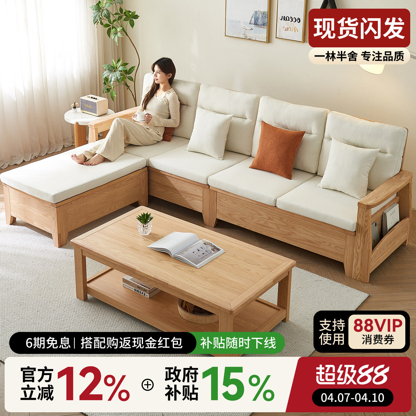 一林半舍客厅日式布艺实木沙发可拆洗小户型直排白蜡木原木风沙发